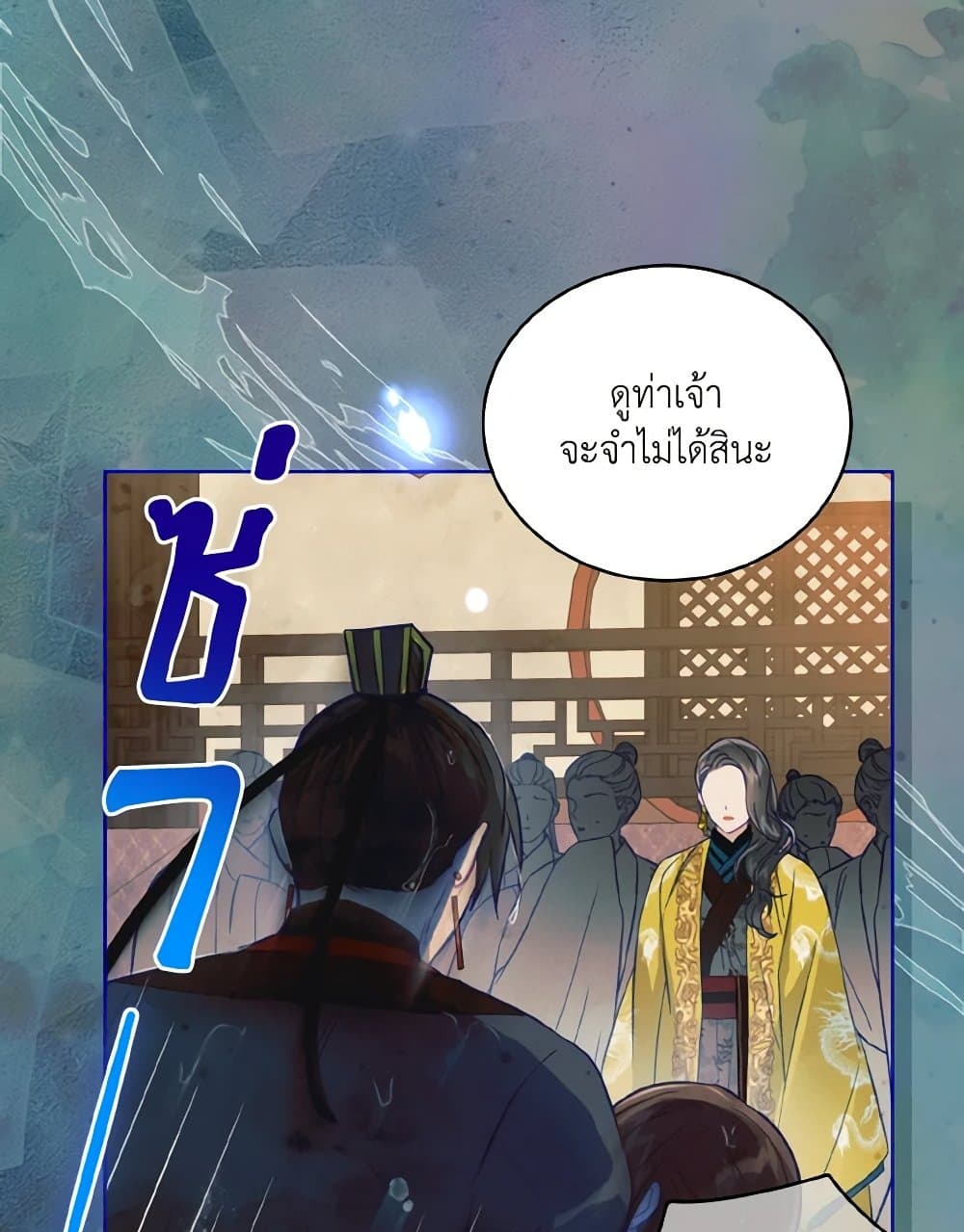 Empress's Flower Garden page 61