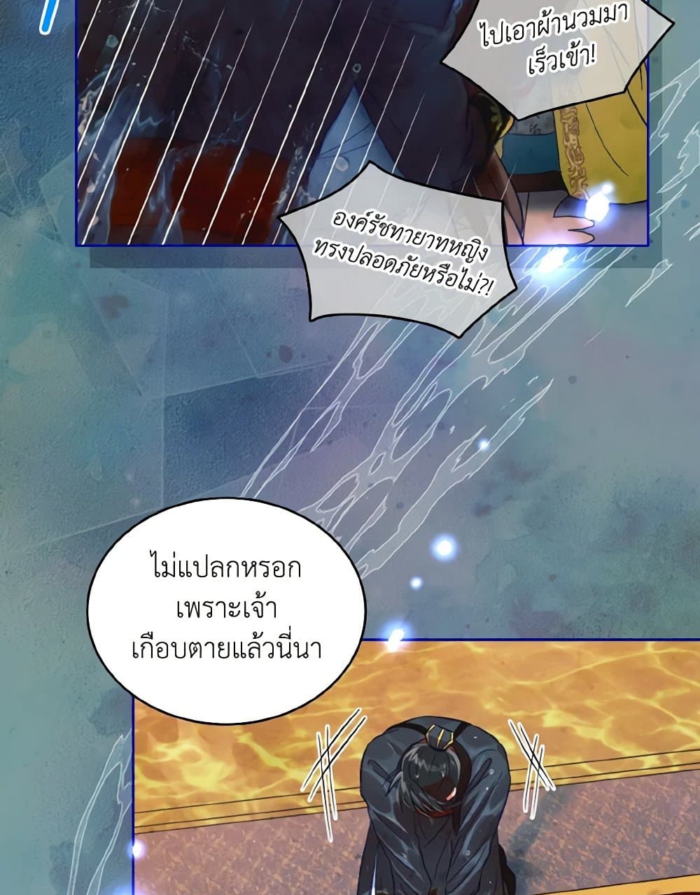 Empress's Flower Garden page 62
