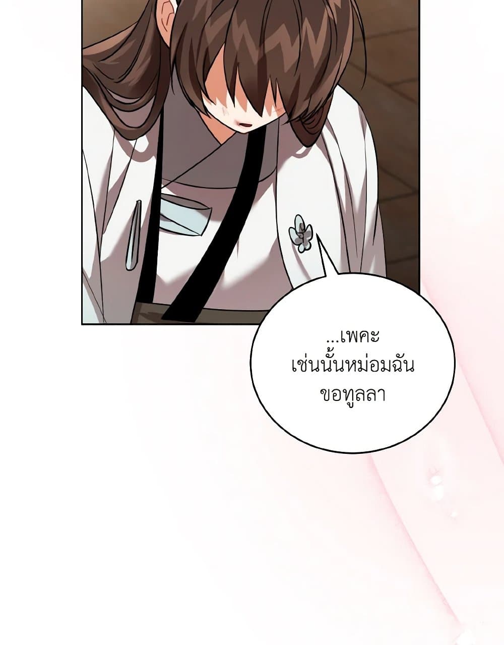 Empress's Flower Garden page 68