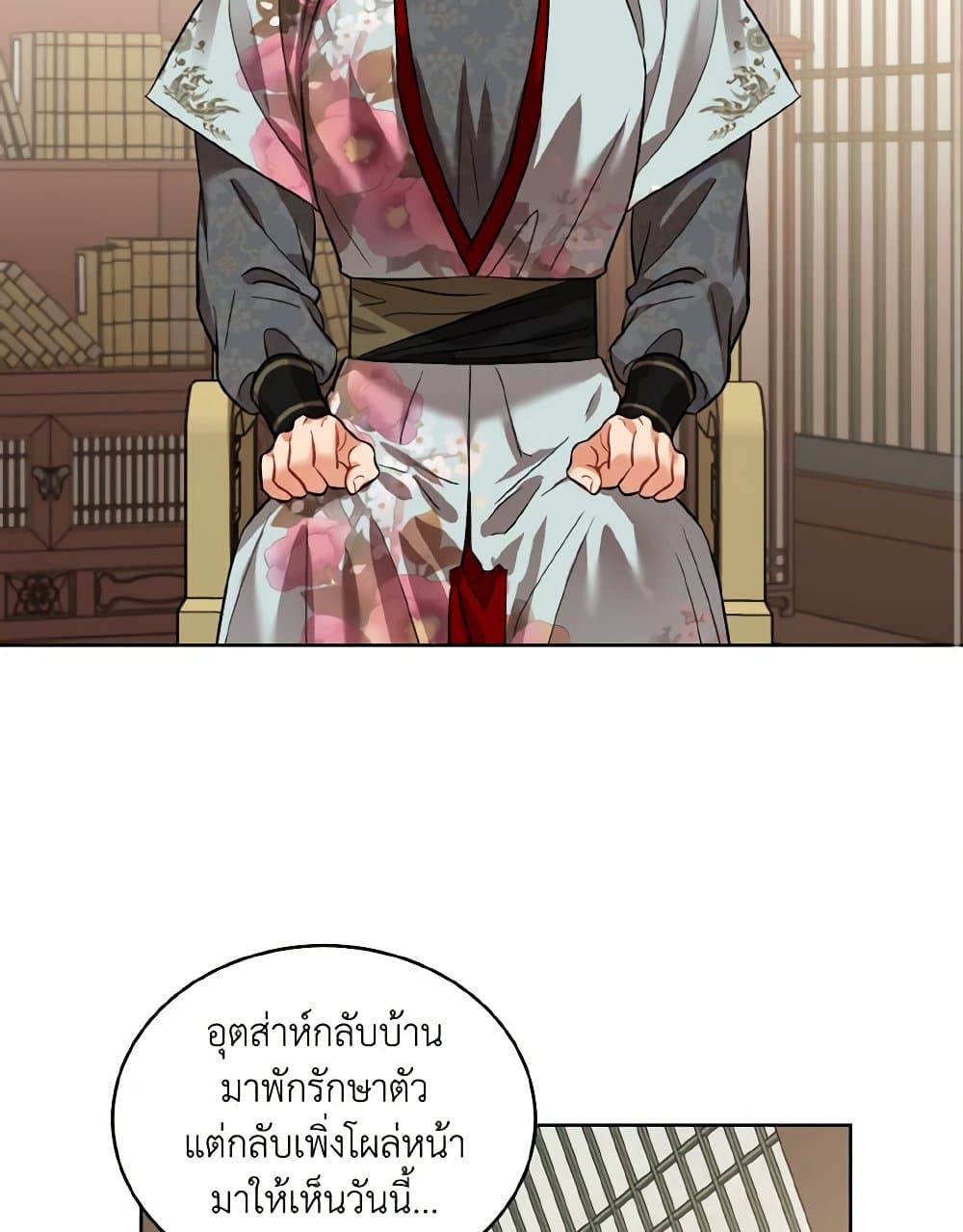 Empress's Flower Garden page 71