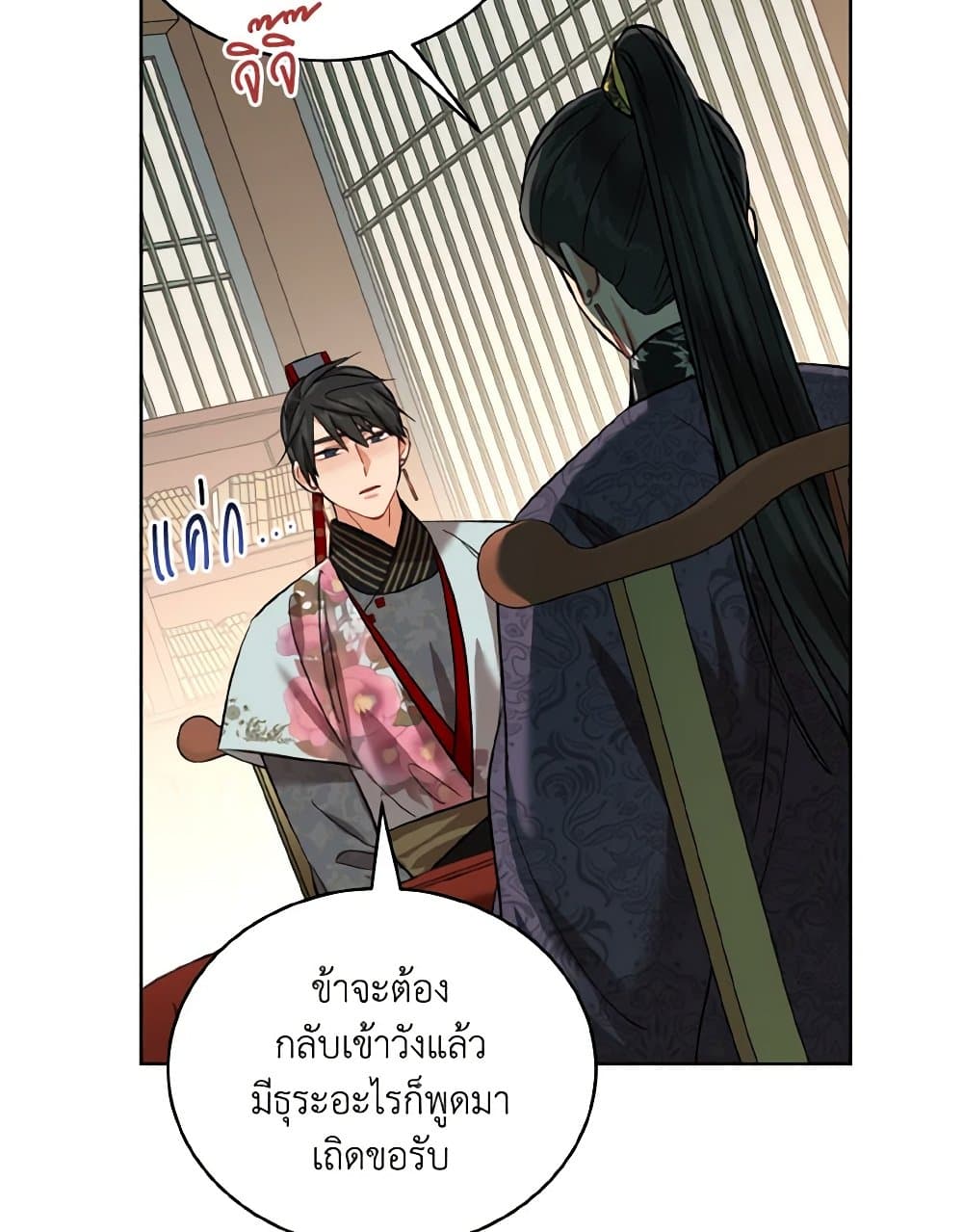 Empress's Flower Garden page 72
