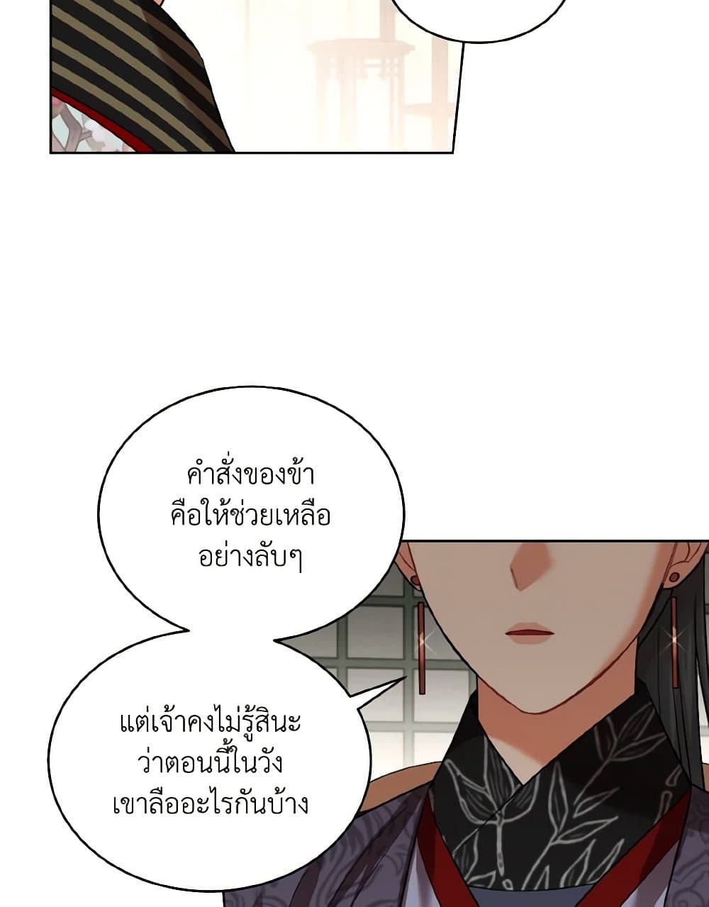 Empress's Flower Garden page 74