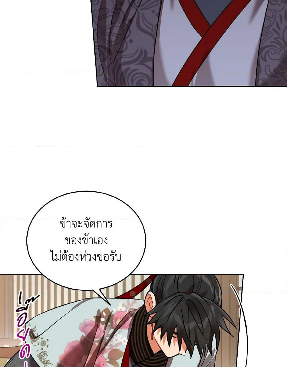 Empress's Flower Garden page 75