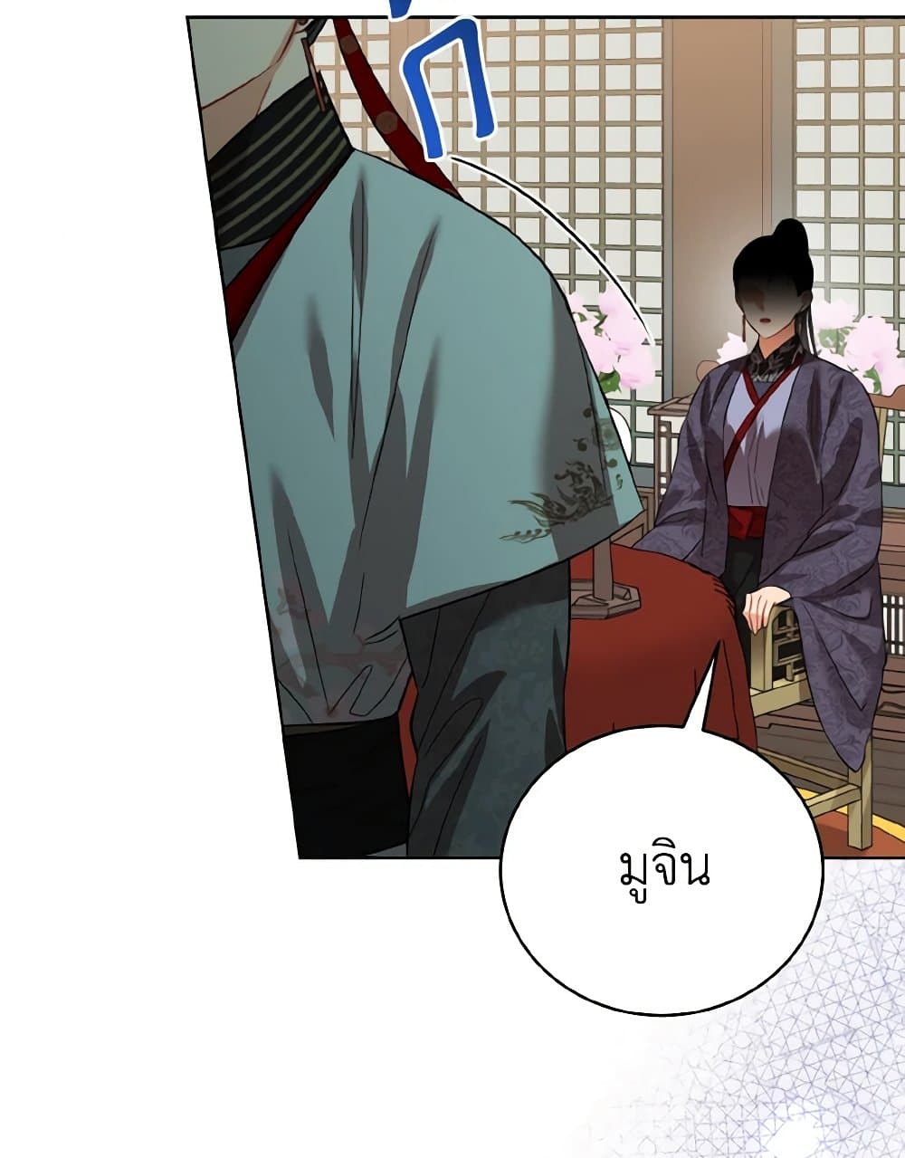 Empress's Flower Garden page 77