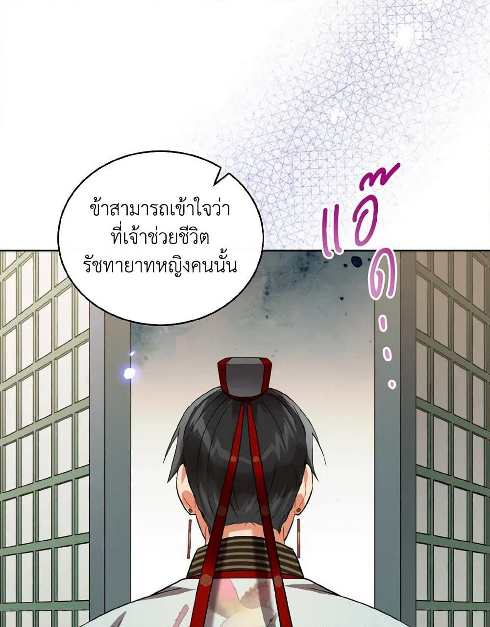 Empress's Flower Garden page 78