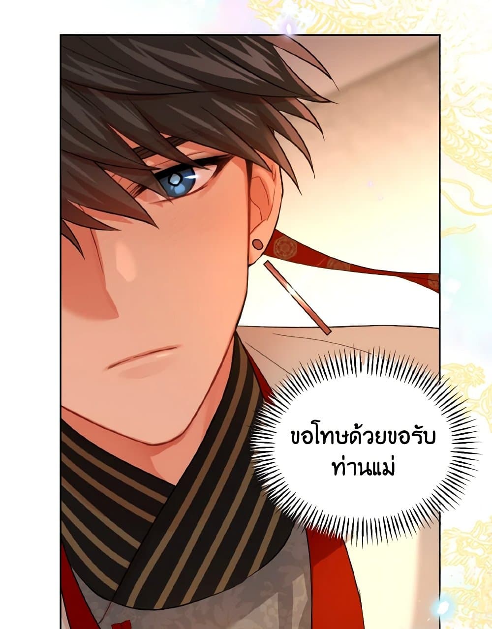 Empress's Flower Garden page 85
