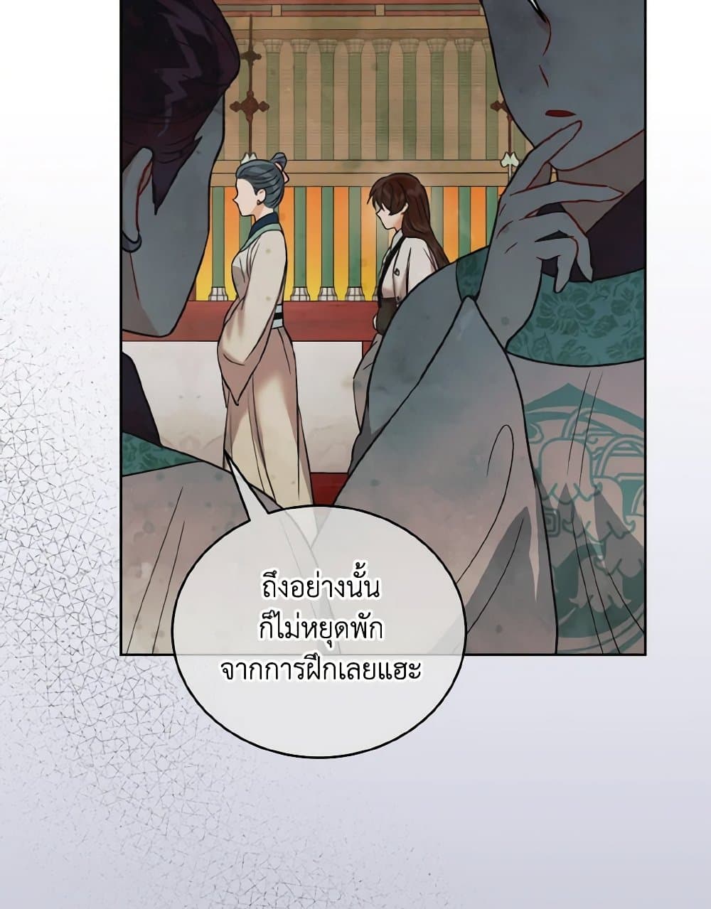 Empress's Flower Garden page 94