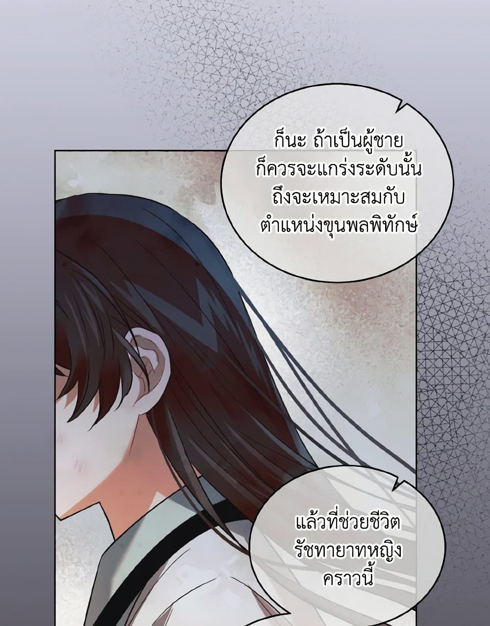 Empress's Flower Garden page 95