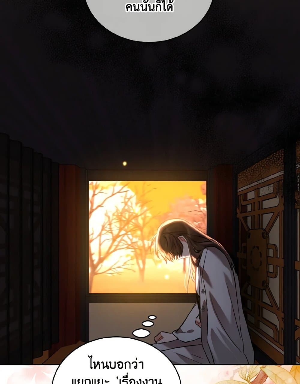 Empress's Flower Garden page 97