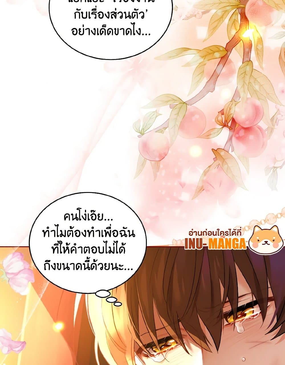 Empress's Flower Garden page 98
