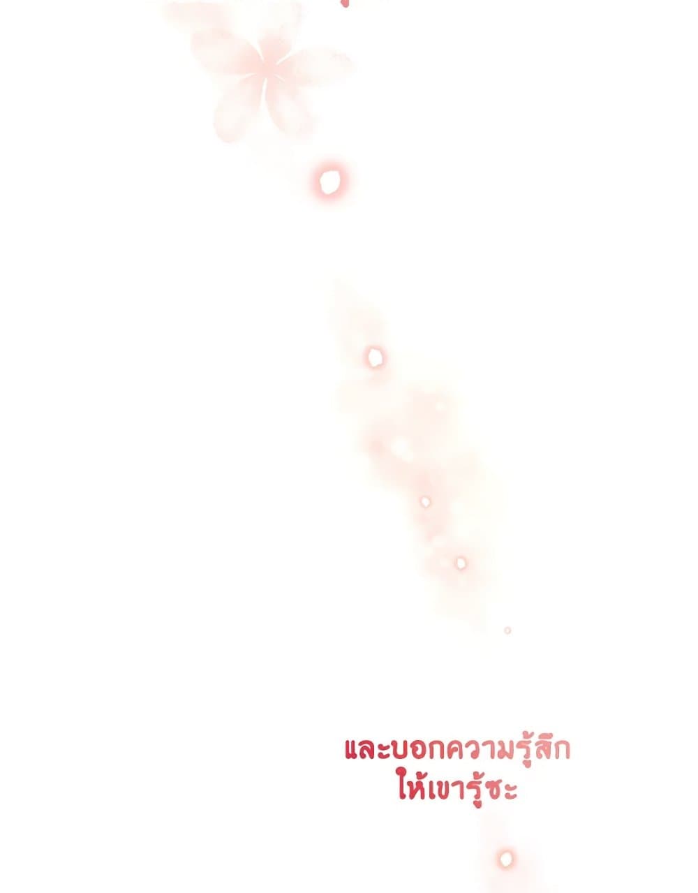 Empress's Flower Garden page 100