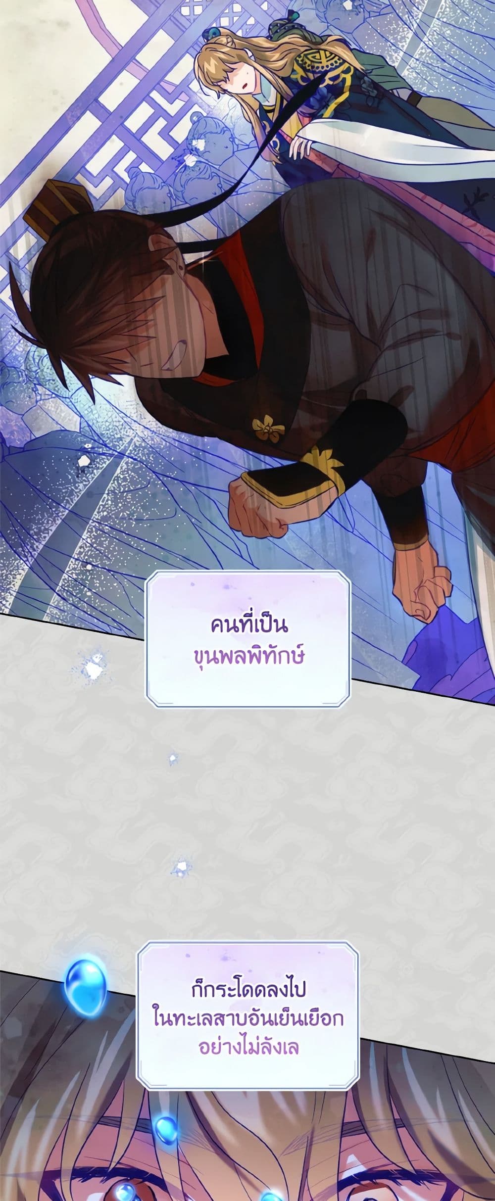 Empress's Flower Garden page 4