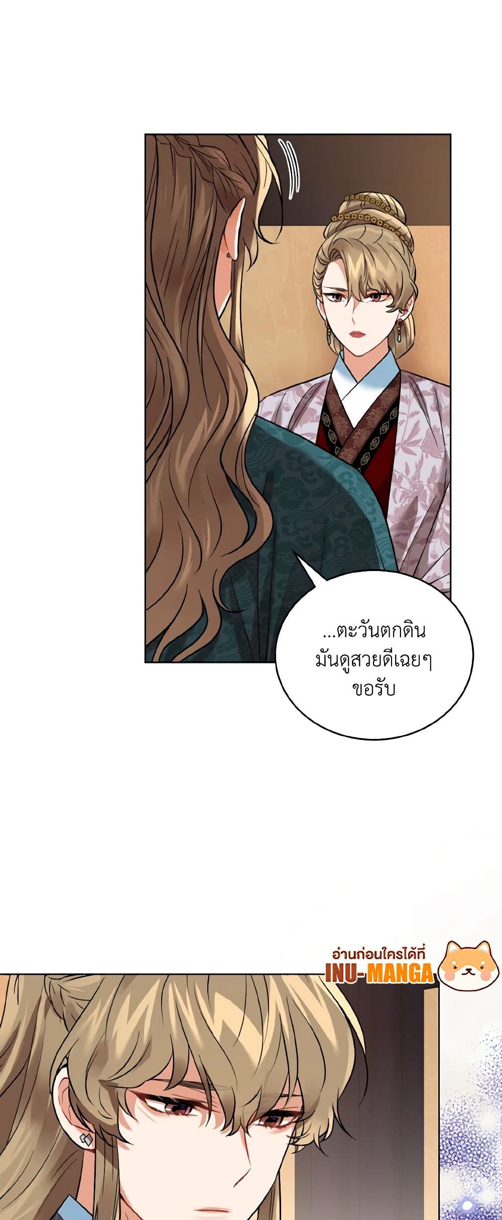 Empress's Flower Garden page 11