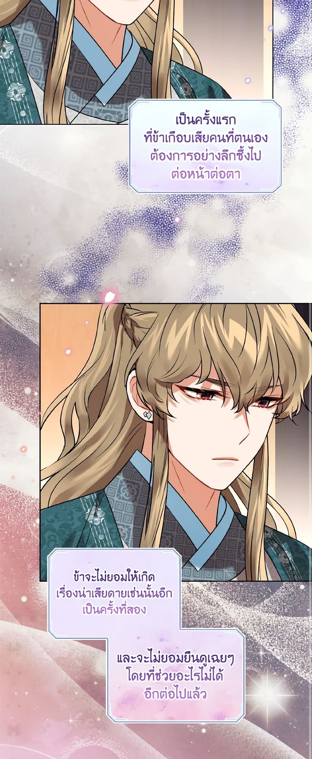 Empress's Flower Garden page 12