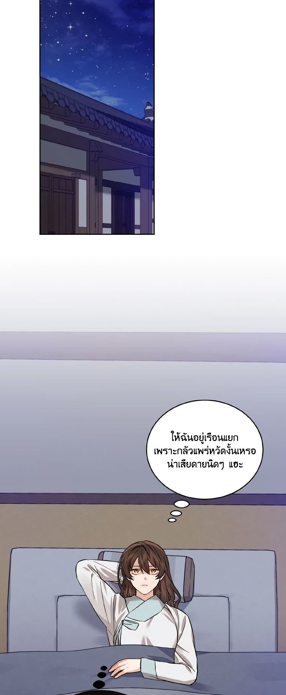 Empress's Flower Garden page 16