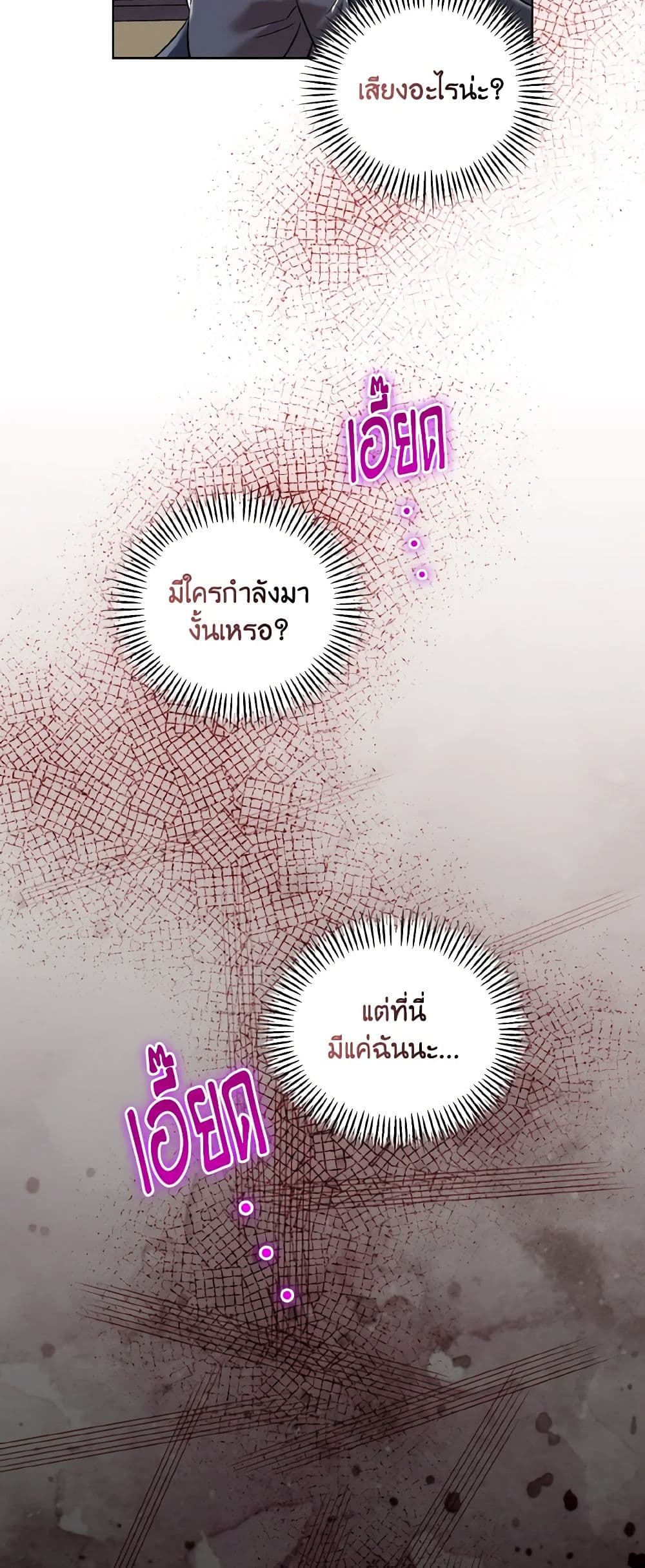 Empress's Flower Garden page 19