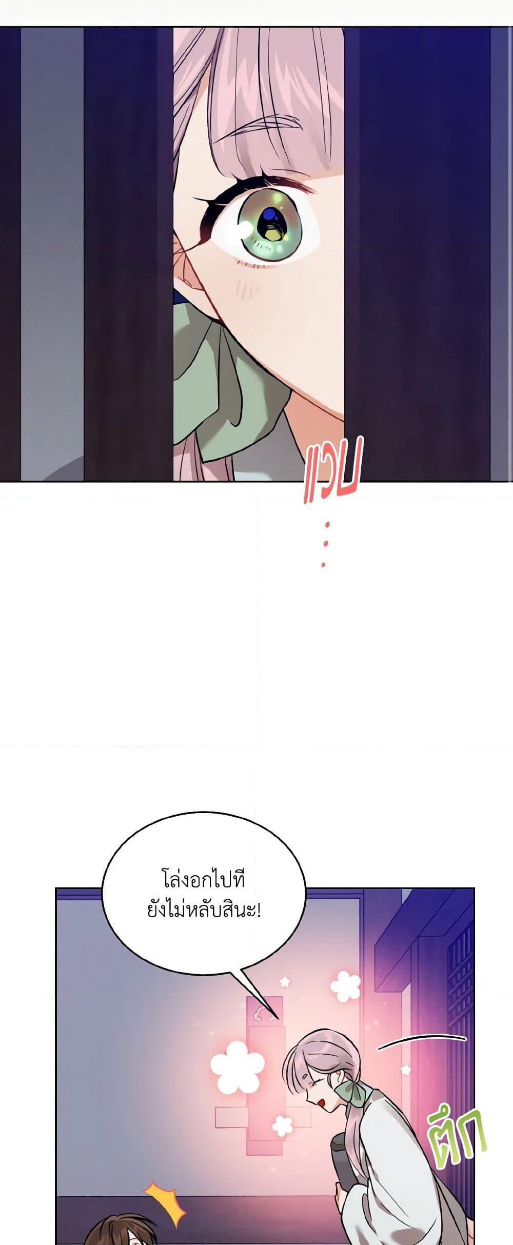 Empress's Flower Garden page 22