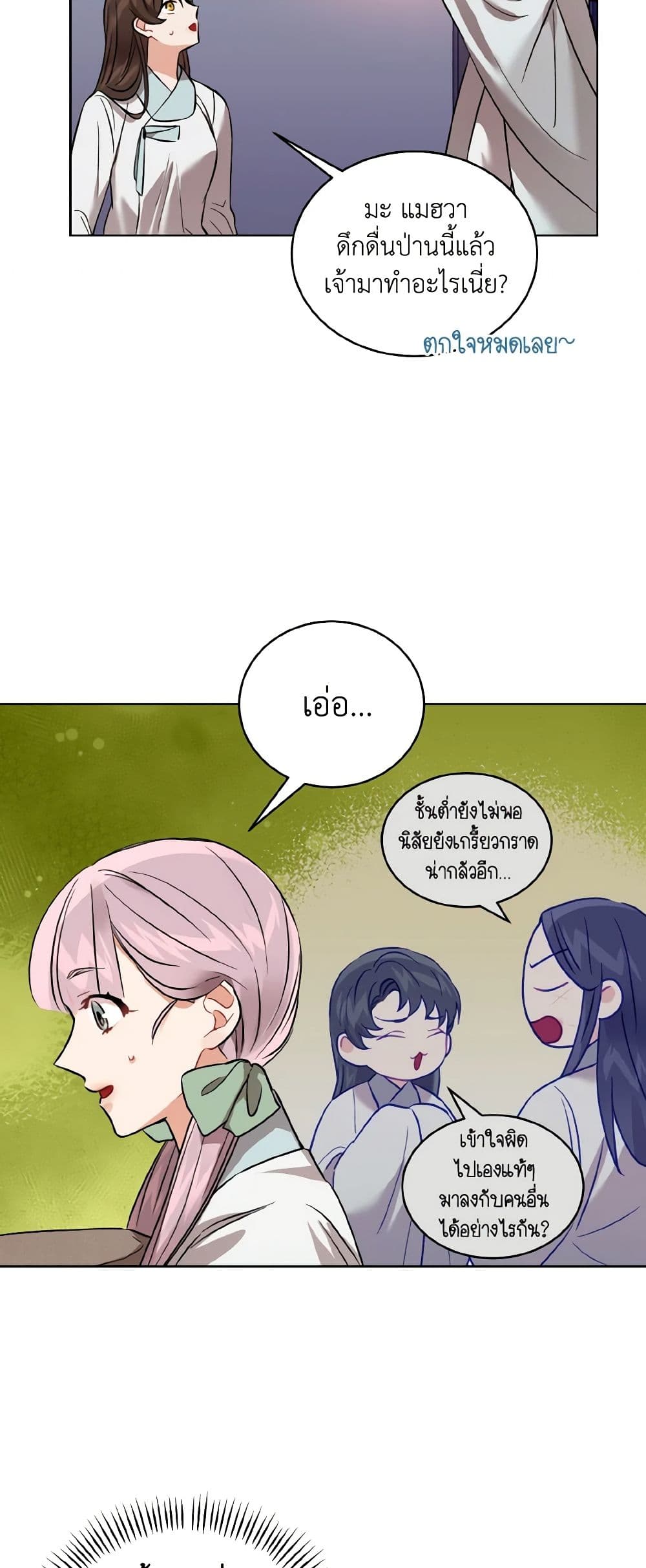 Empress's Flower Garden page 23