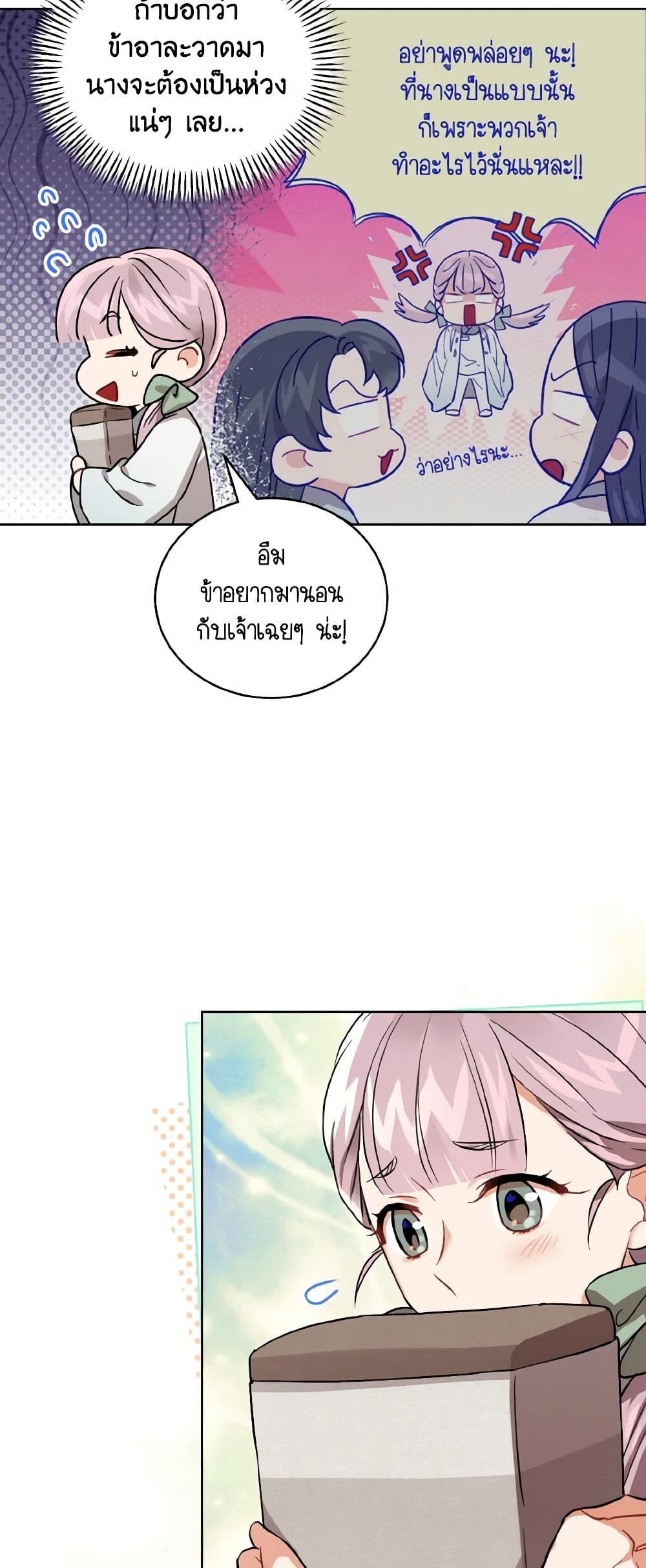 Empress's Flower Garden page 24