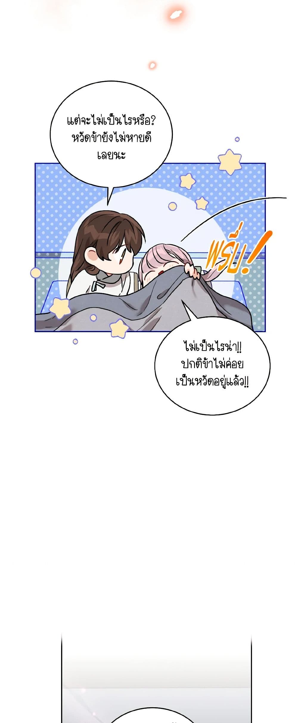Empress's Flower Garden page 26