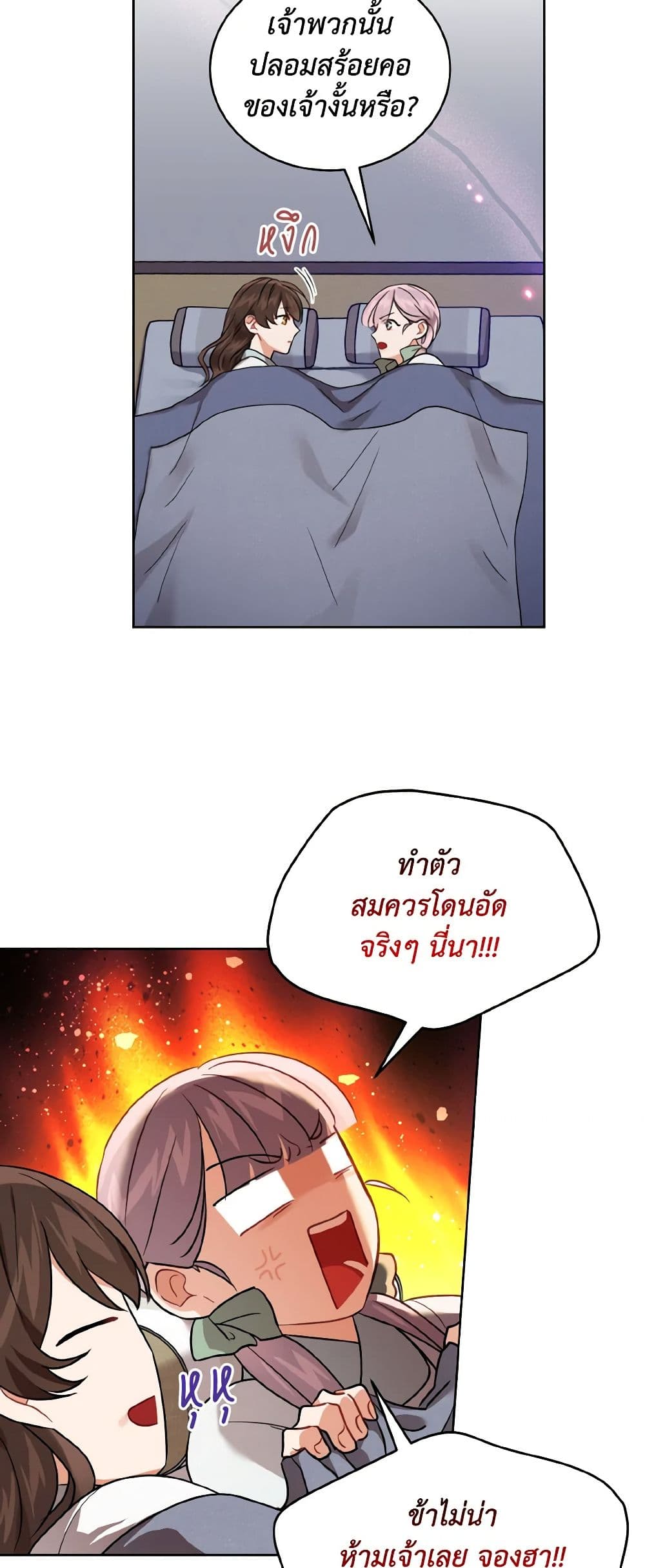 Empress's Flower Garden page 27