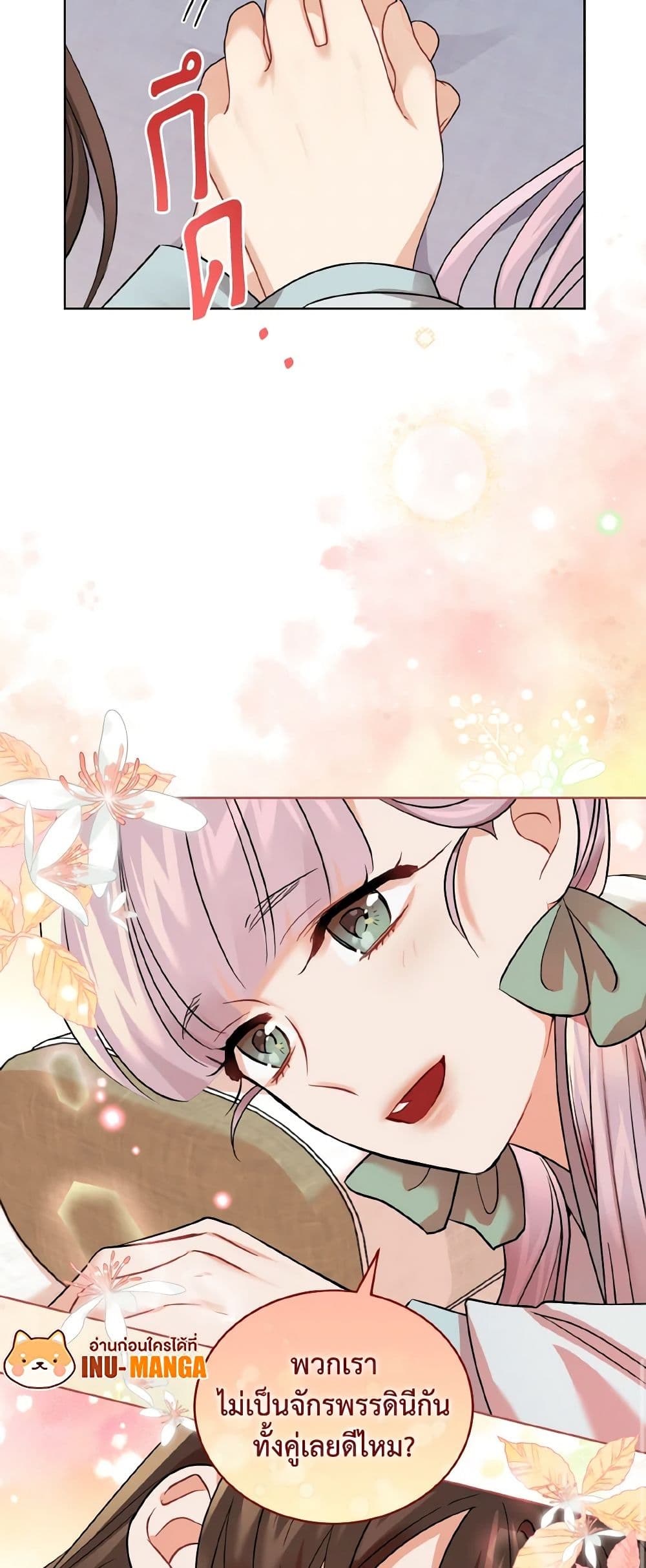 Empress's Flower Garden page 30