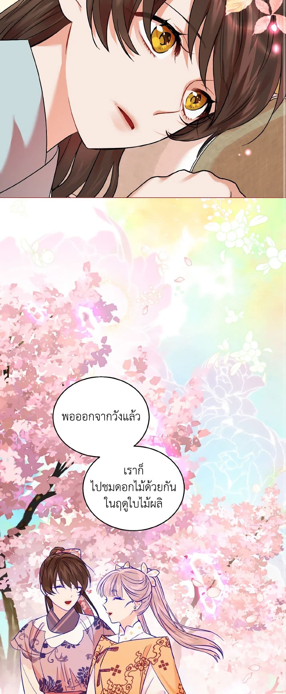 Empress's Flower Garden page 31