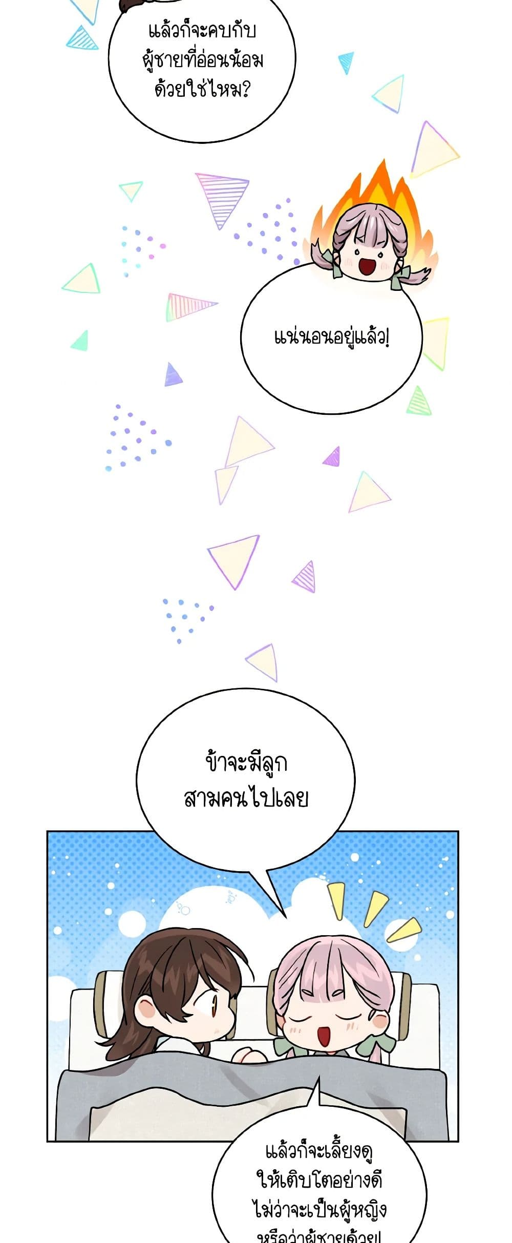 Empress's Flower Garden page 33