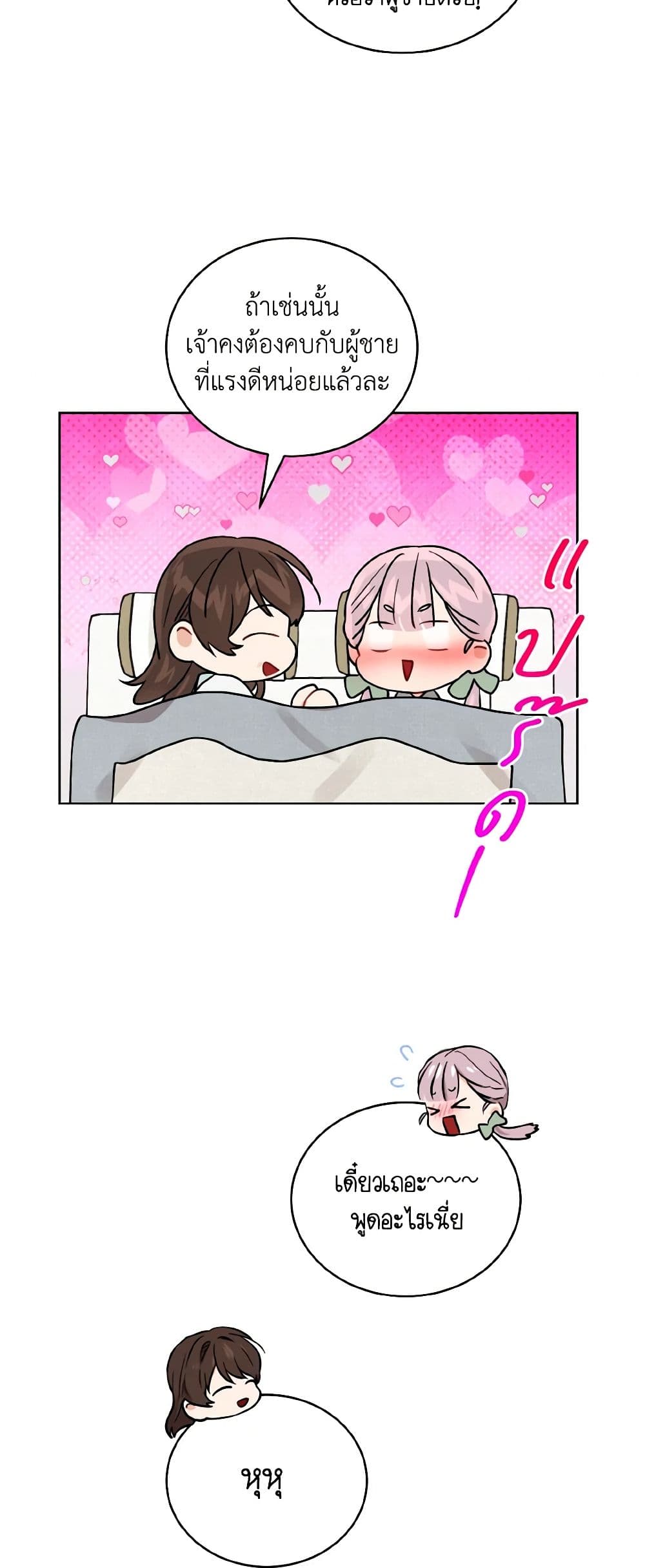 Empress's Flower Garden page 34