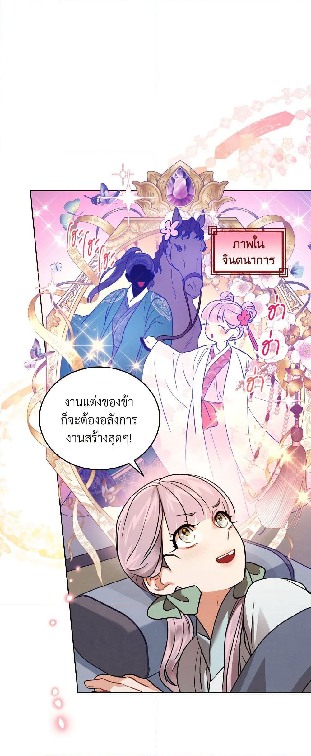 Empress's Flower Garden page 35