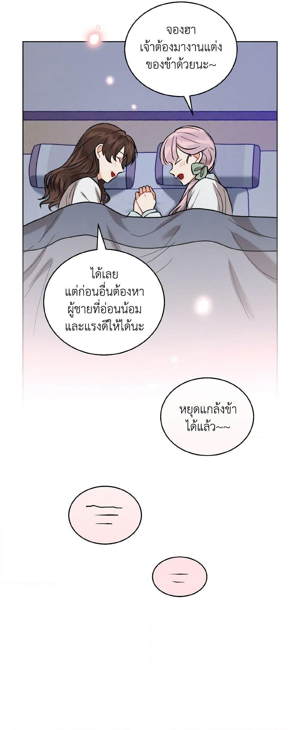 Empress's Flower Garden page 36