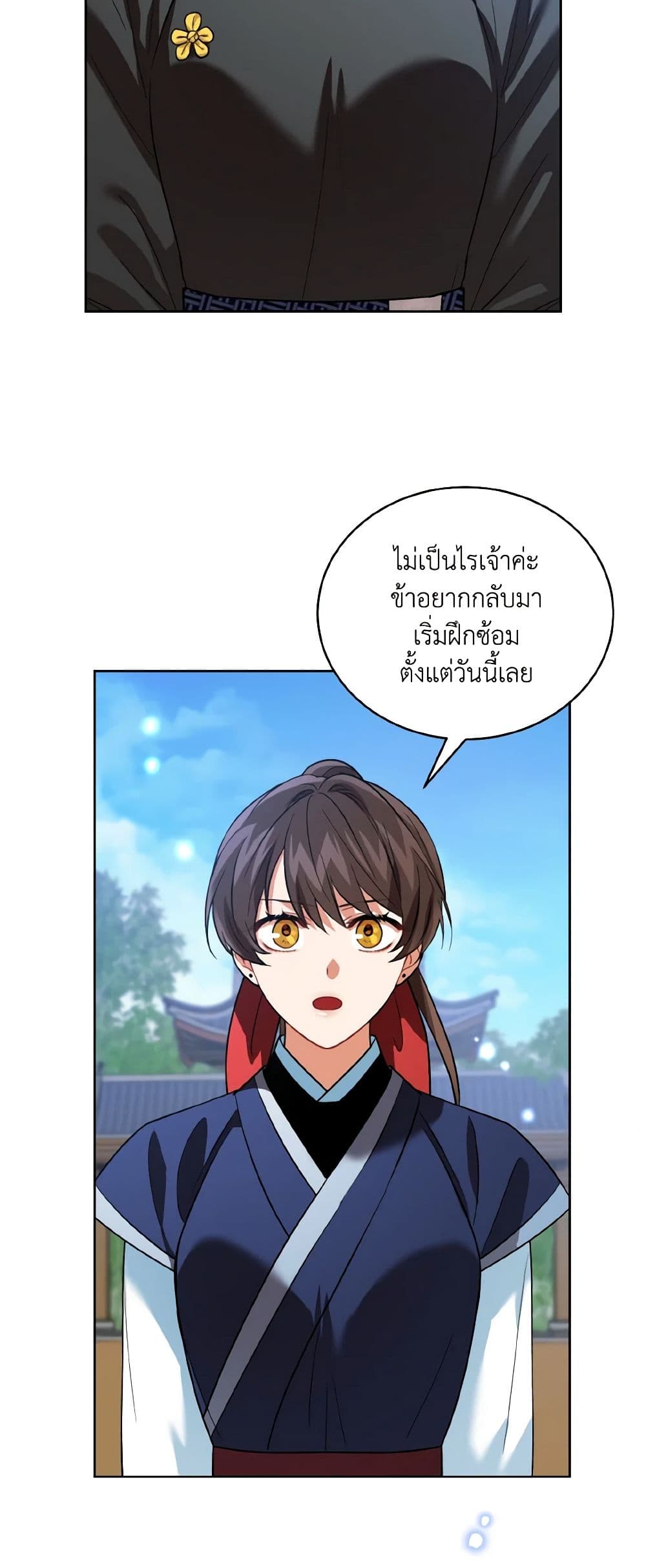 Empress's Flower Garden page 39