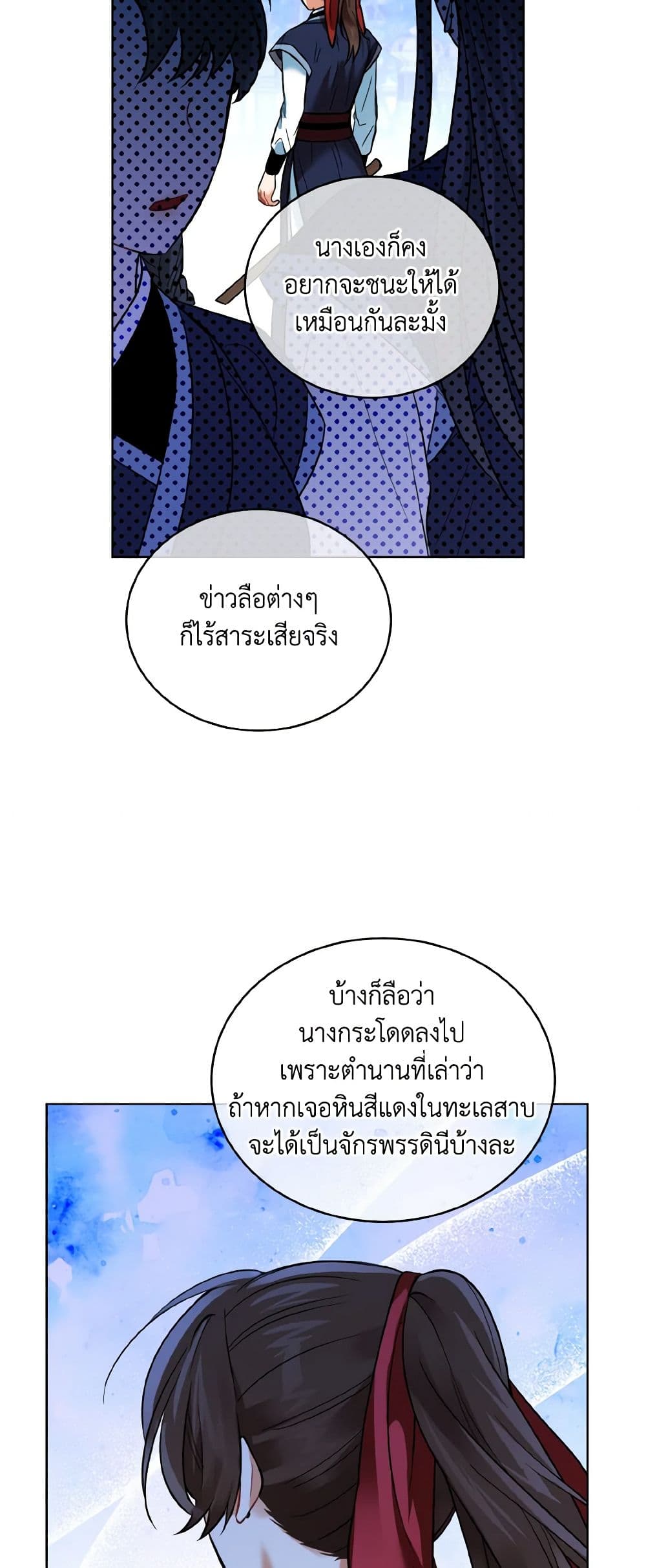 Empress's Flower Garden page 42