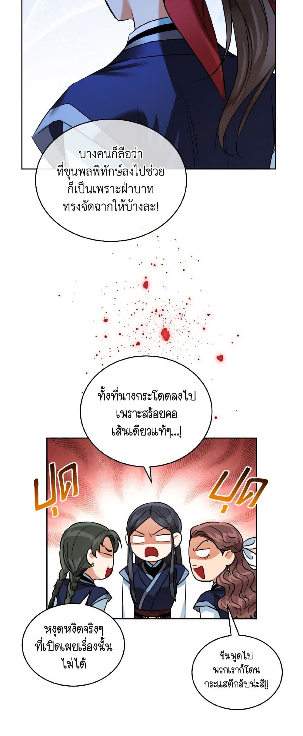 Empress's Flower Garden page 43