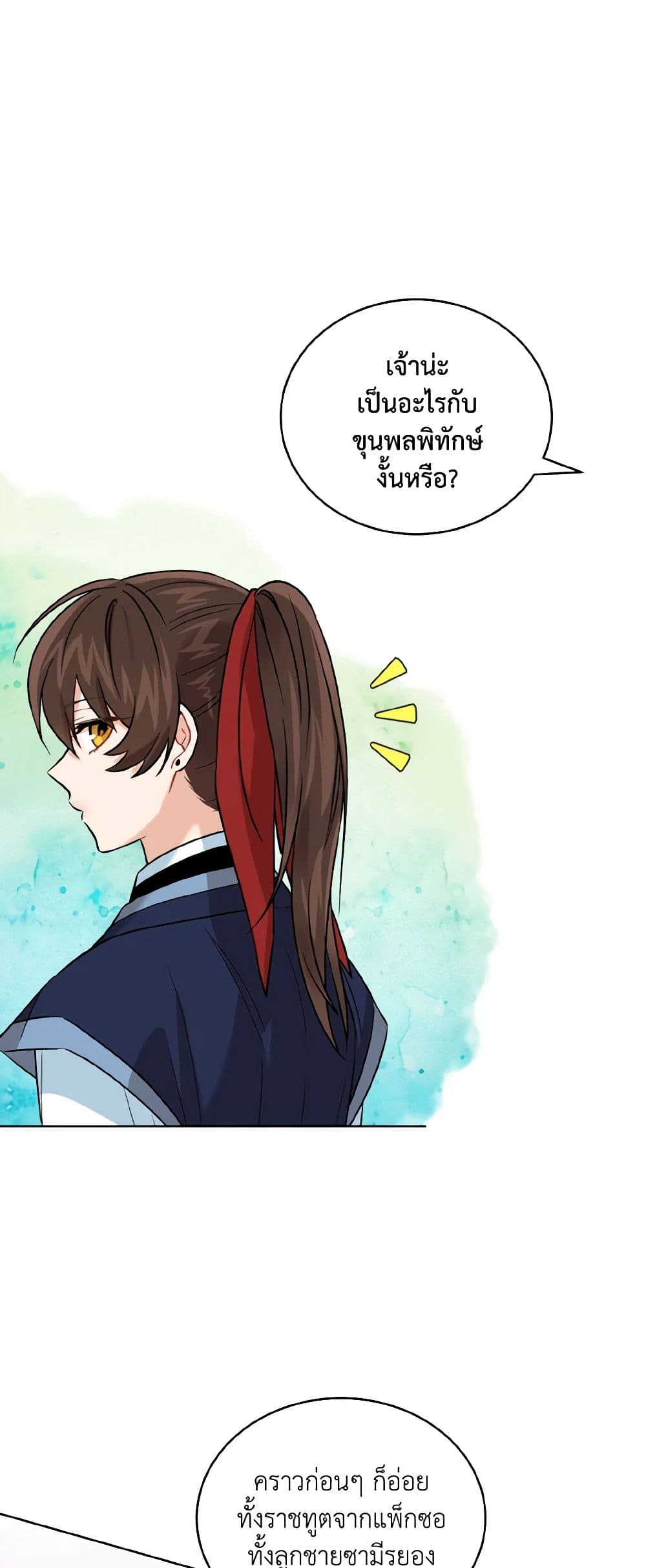 Empress's Flower Garden page 44