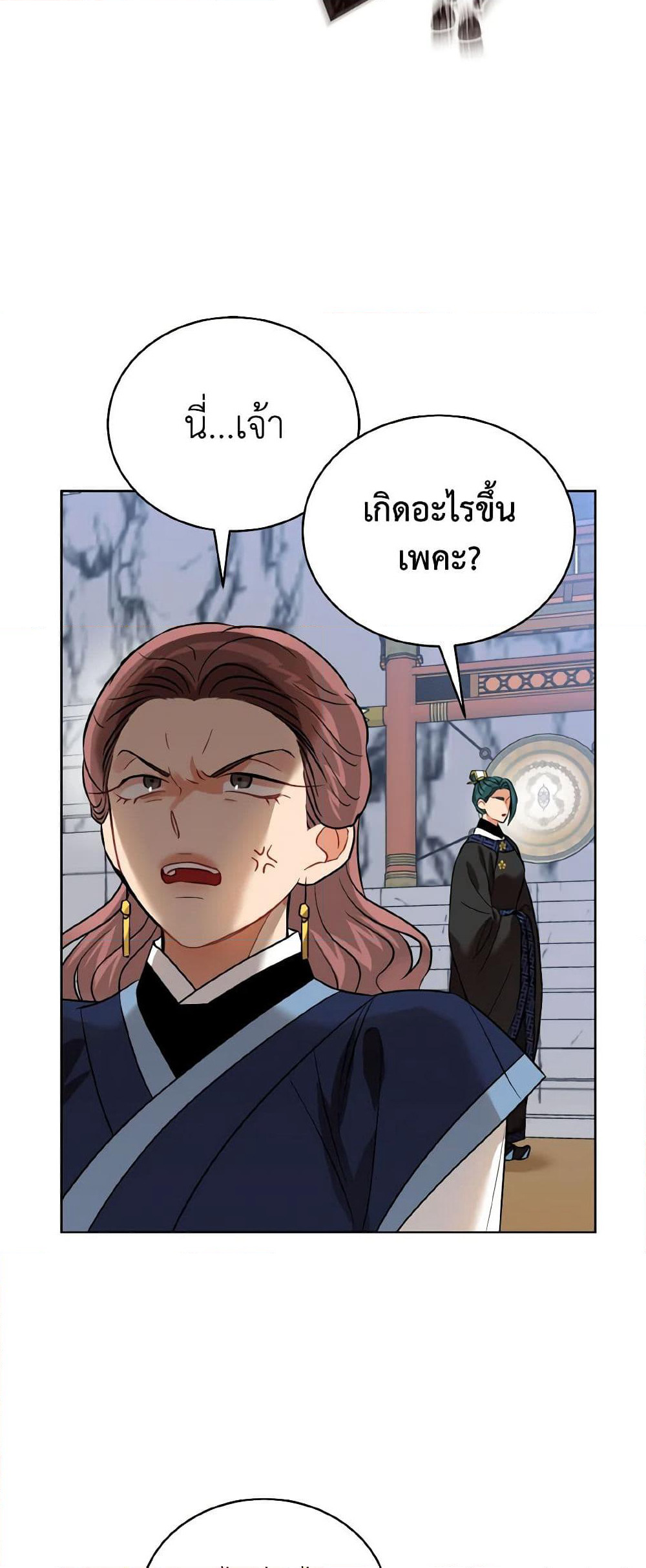 Empress's Flower Garden page 47