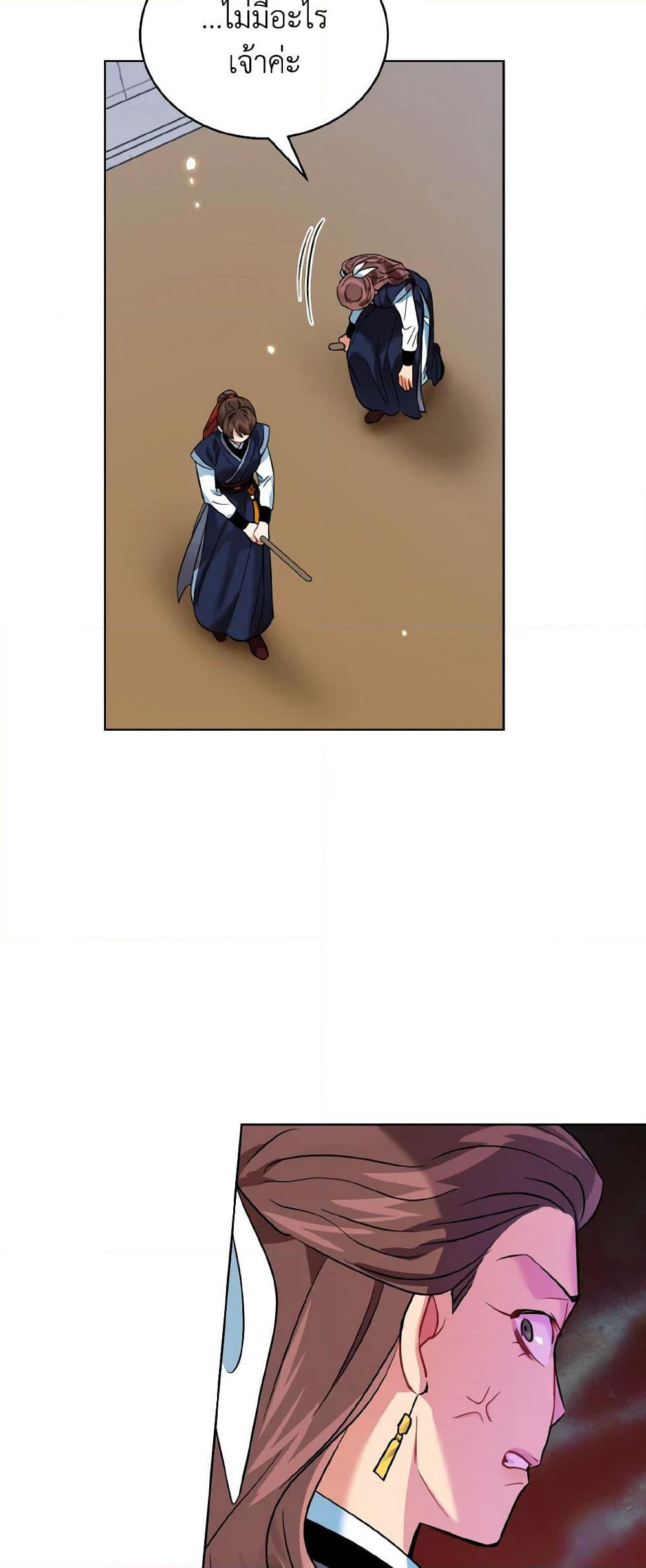 Empress's Flower Garden page 48