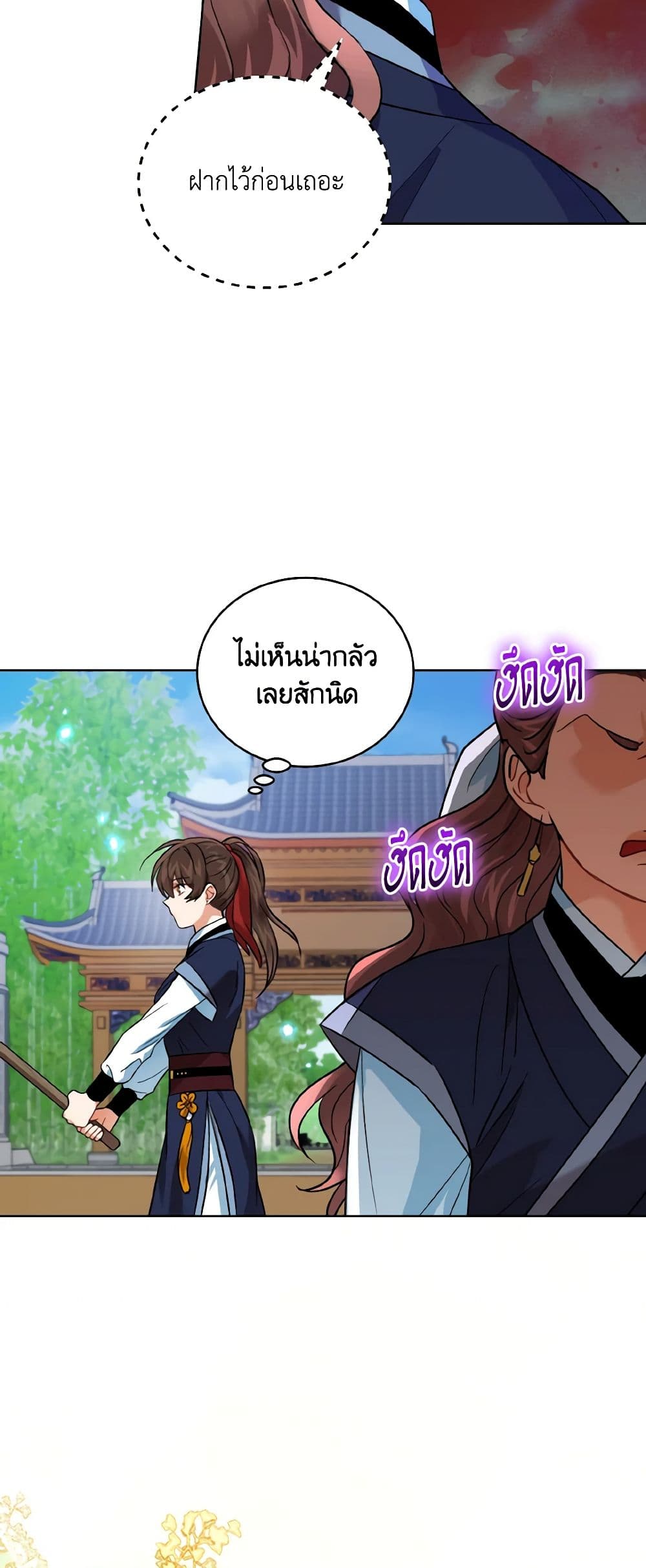 Empress's Flower Garden page 49