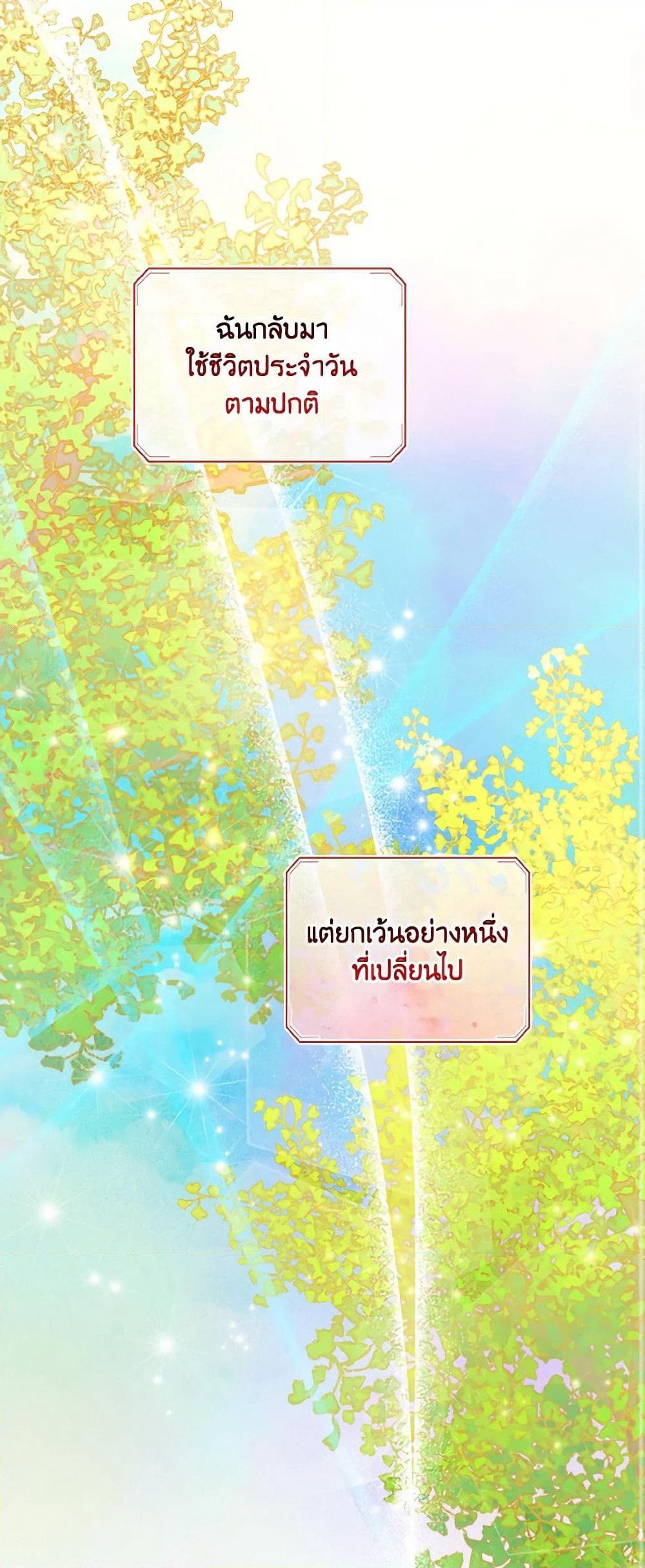 Empress's Flower Garden page 50