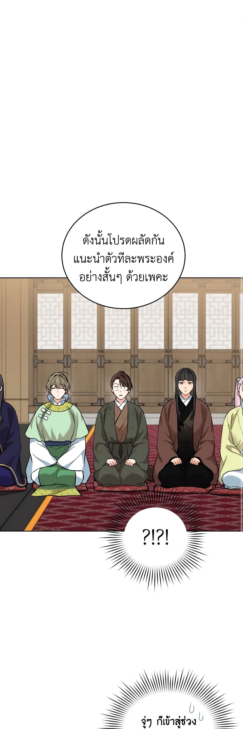 Empress's Flower Garden page 2