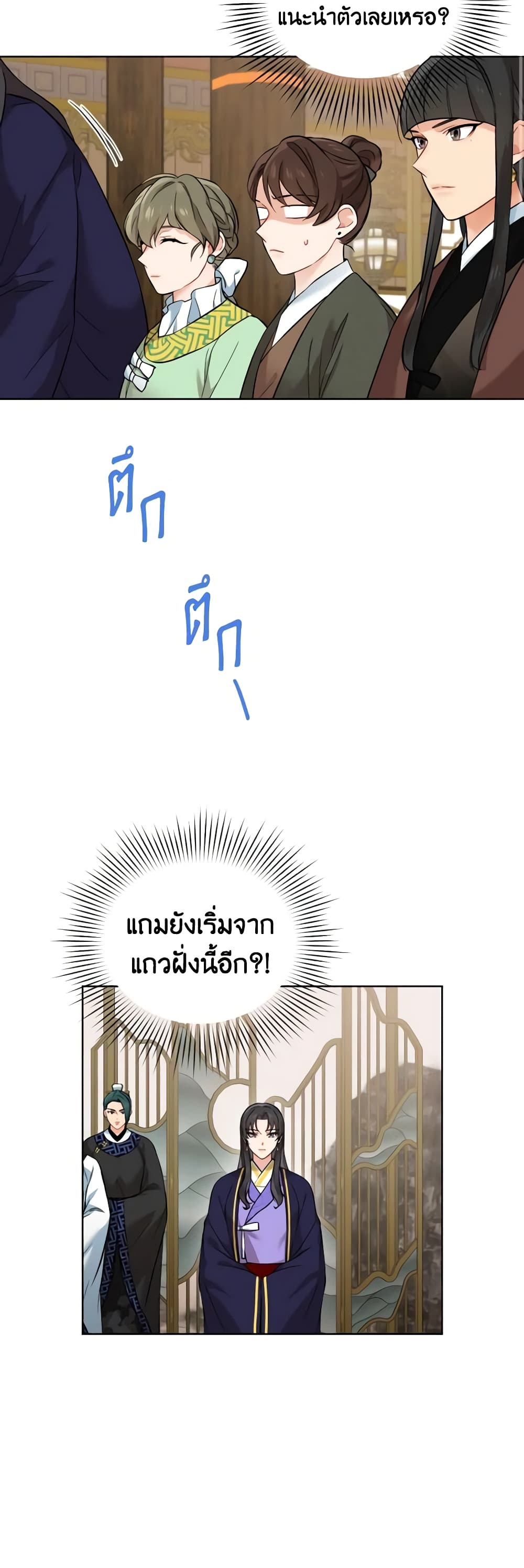 Empress's Flower Garden page 3