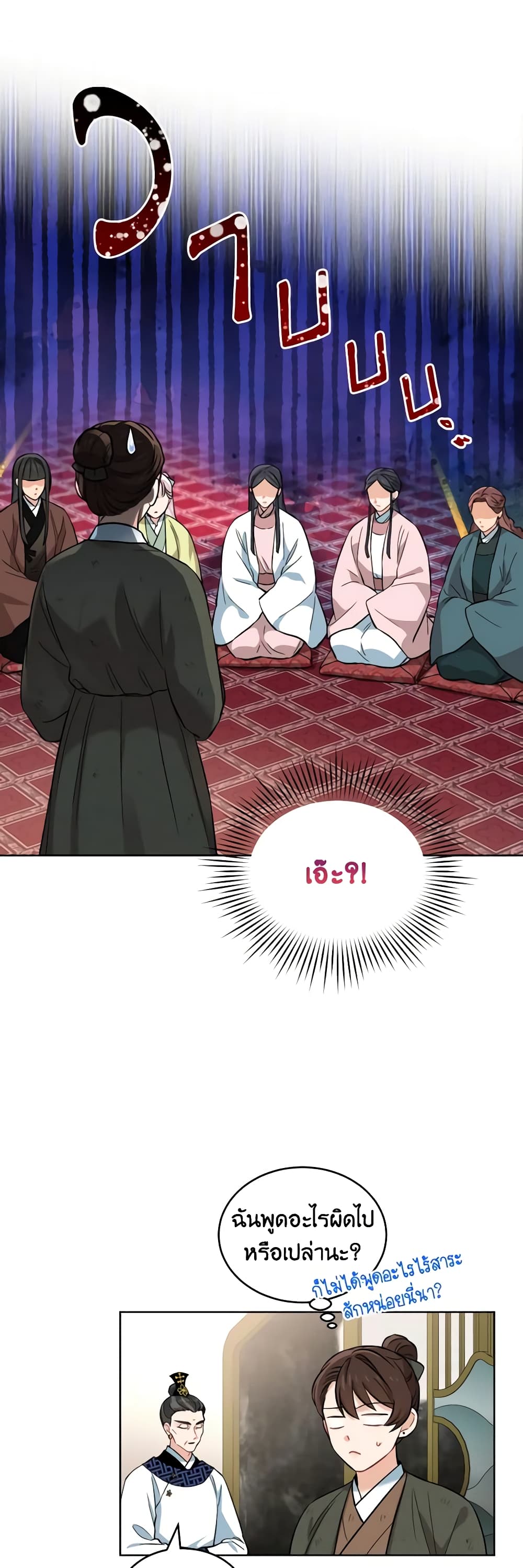 Empress's Flower Garden page 9