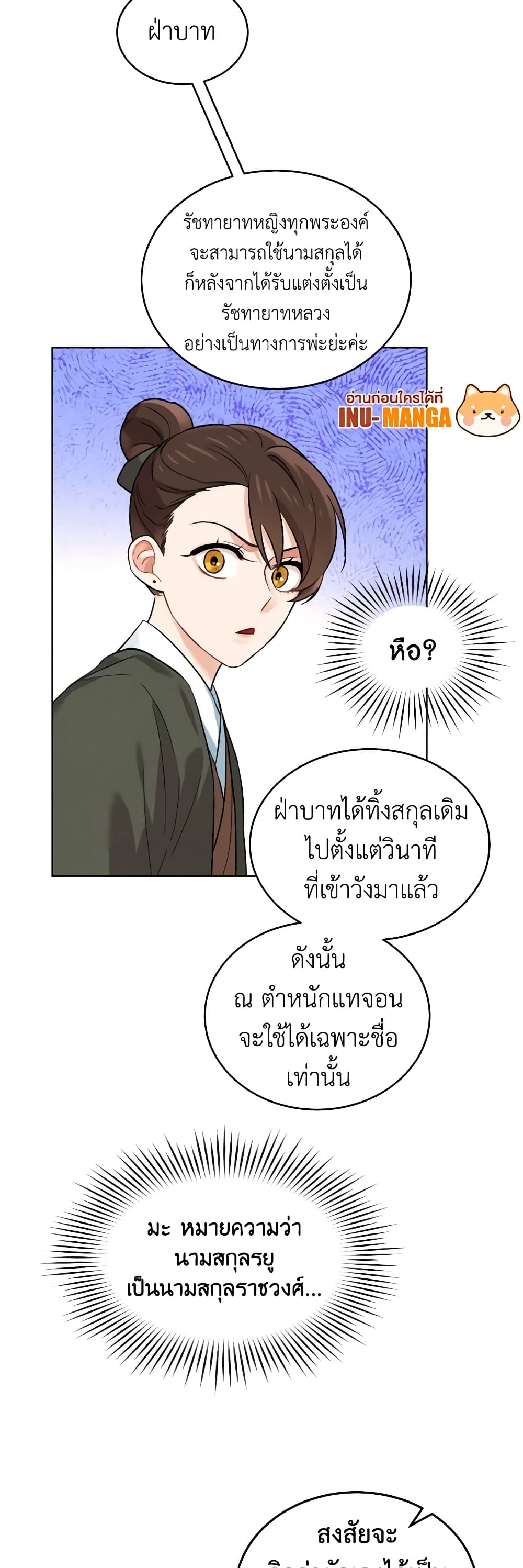 Empress's Flower Garden page 10