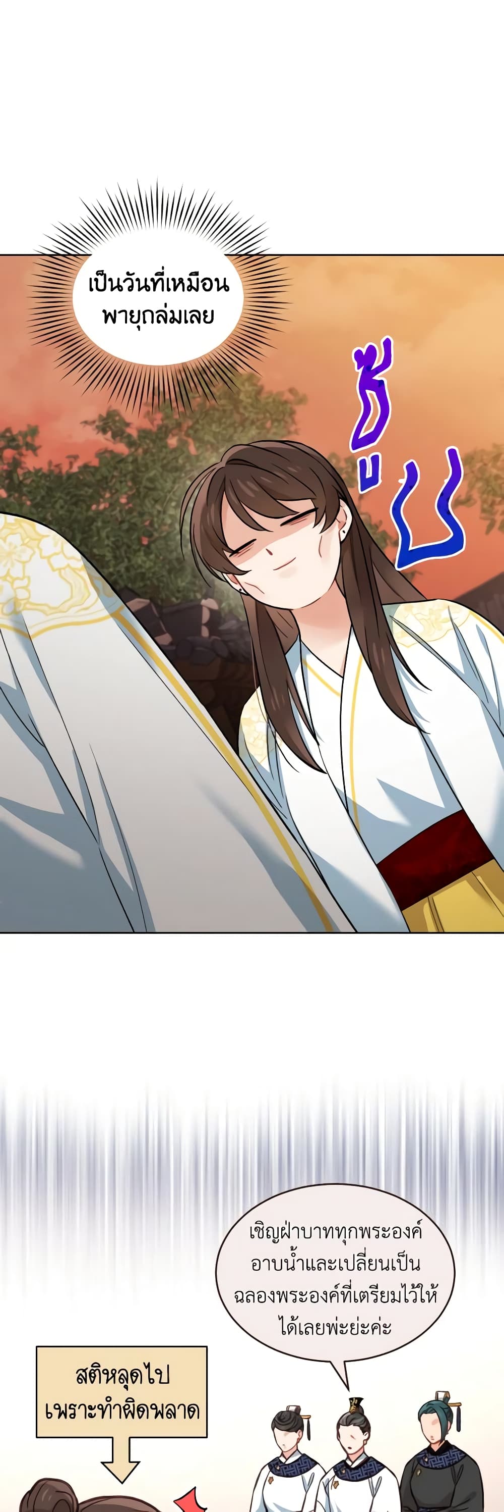 Empress's Flower Garden page 14