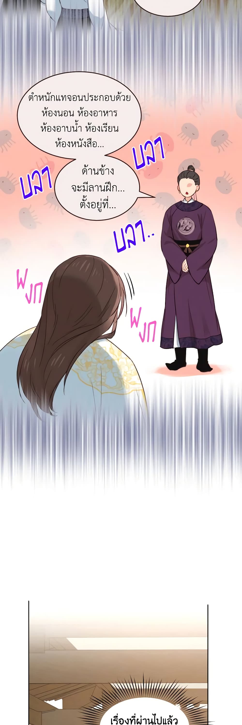 Empress's Flower Garden page 16
