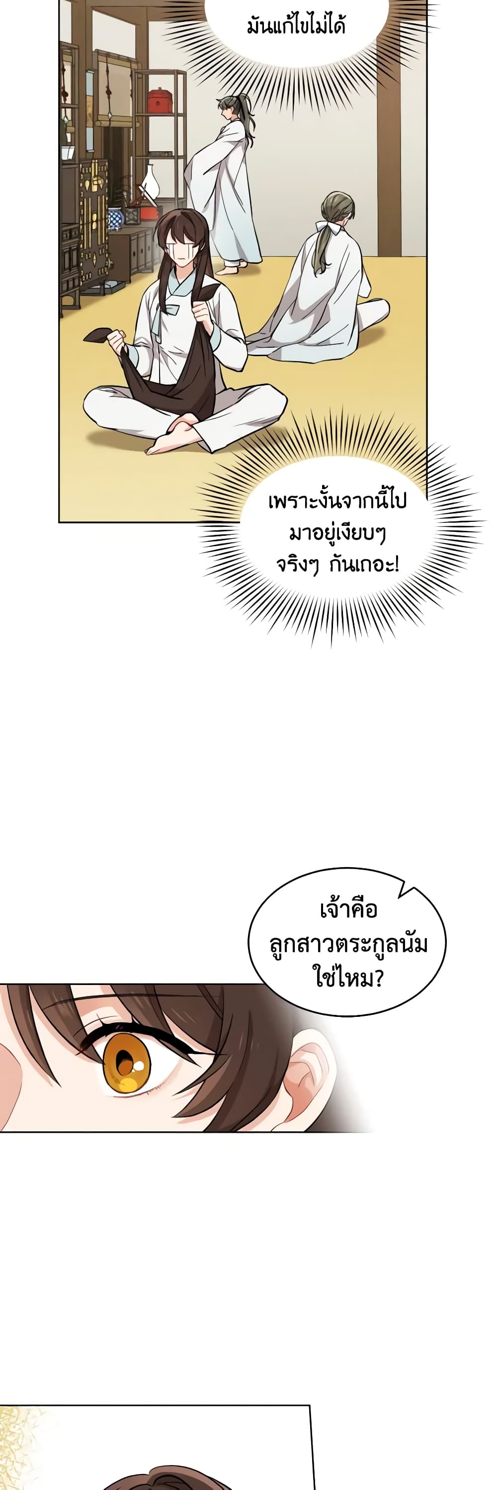 Empress's Flower Garden page 17