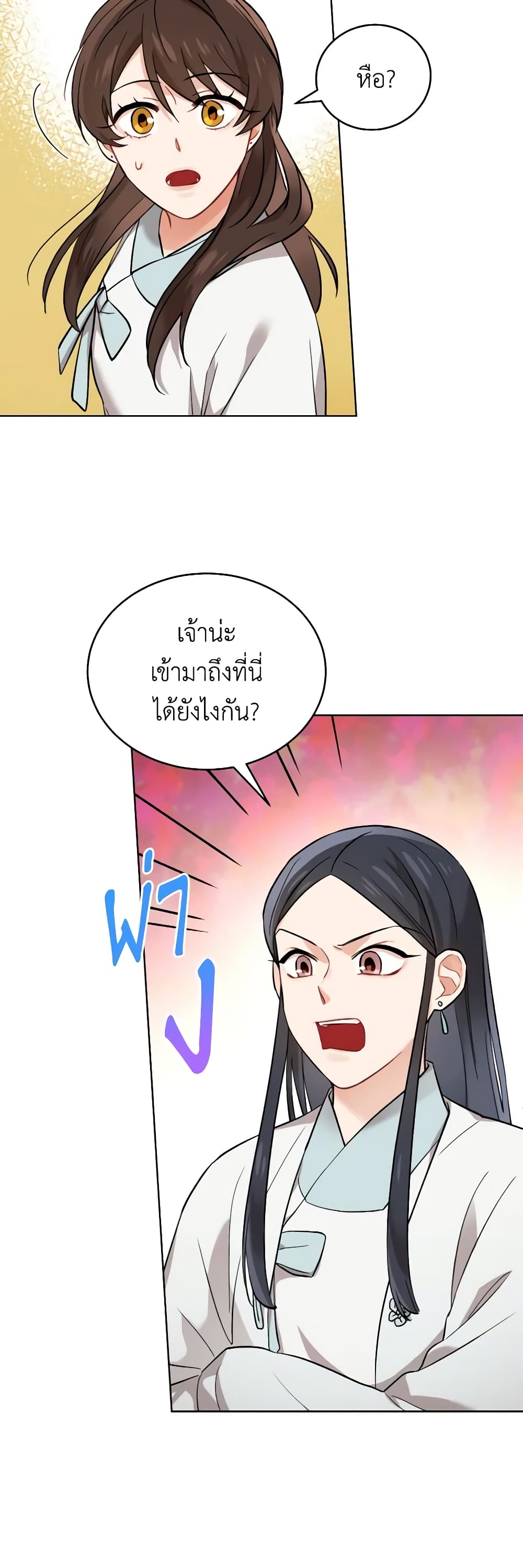 Empress's Flower Garden page 18