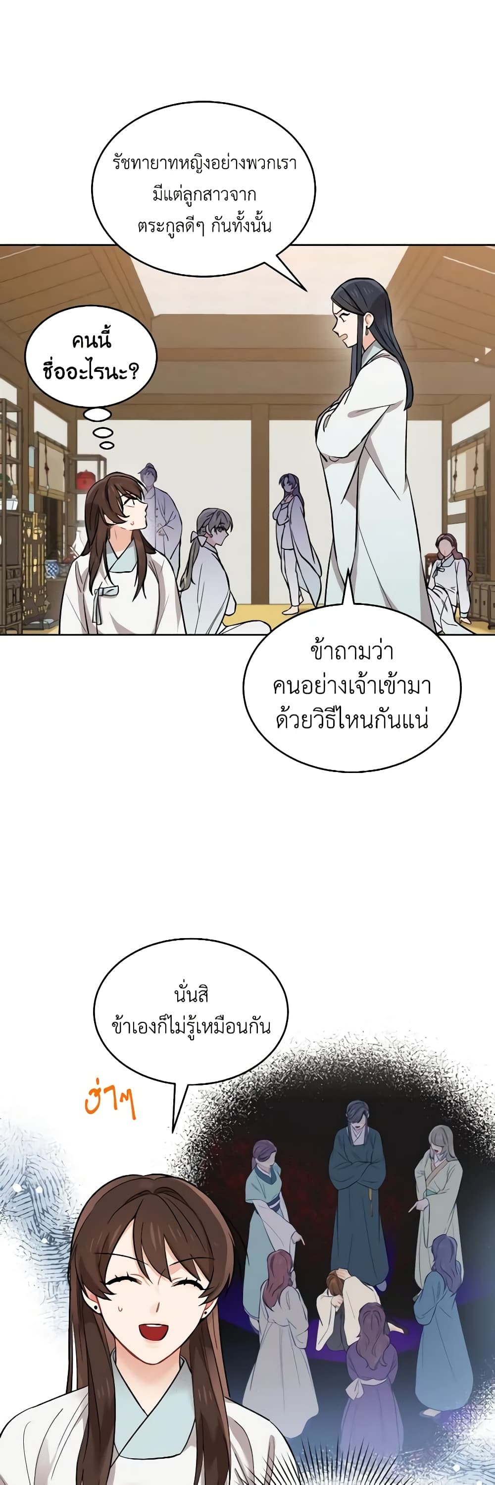 Empress's Flower Garden page 19