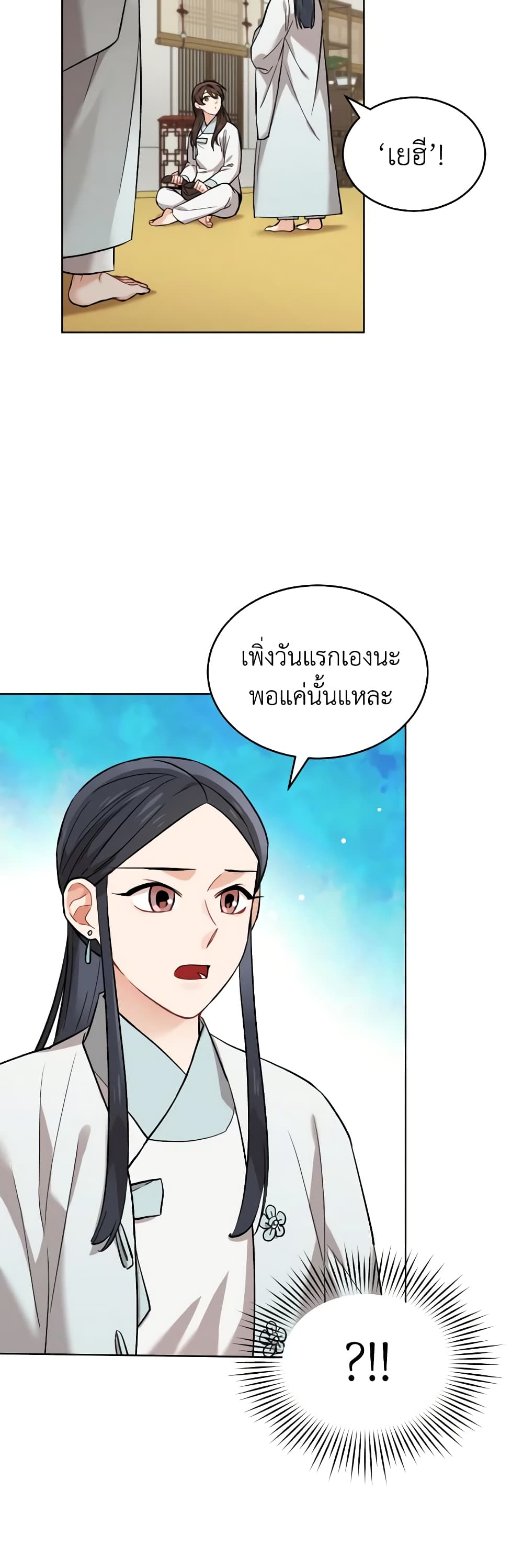 Empress's Flower Garden page 21