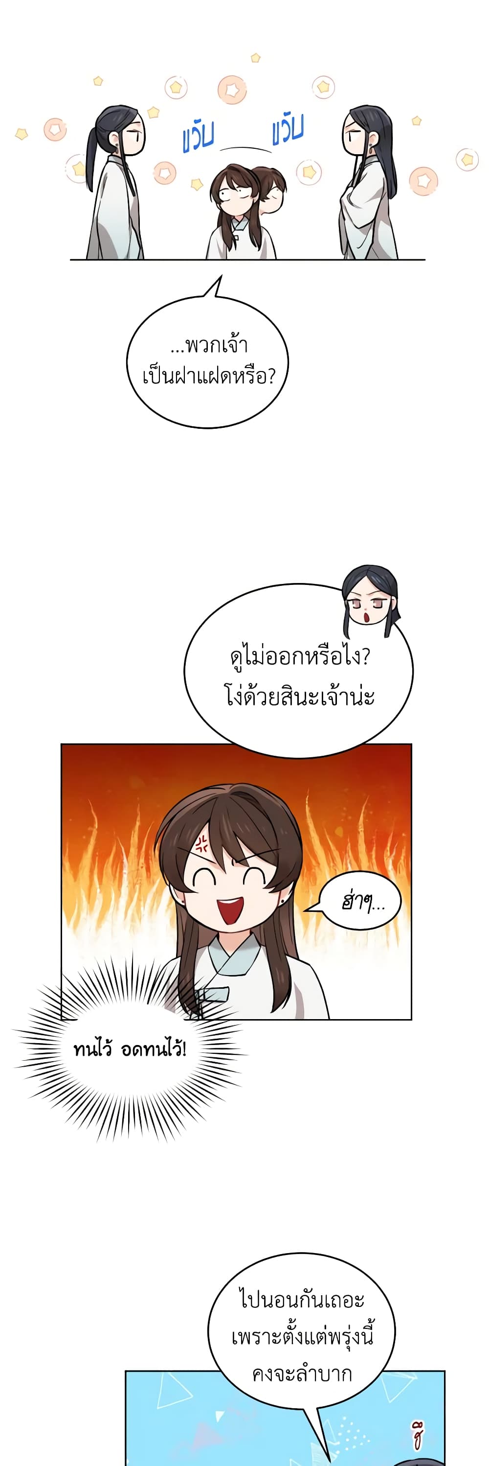 Empress's Flower Garden page 22